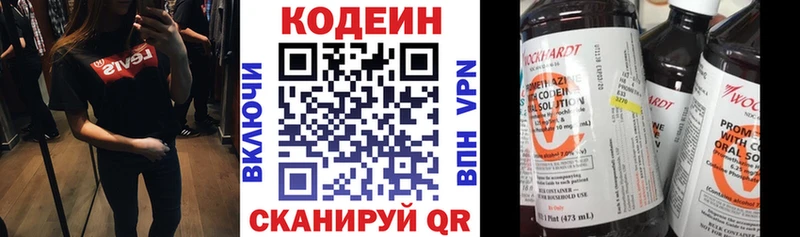 Купить  Юрюзань  Кодеиновый сироп Lean напиток Lean (лин) 