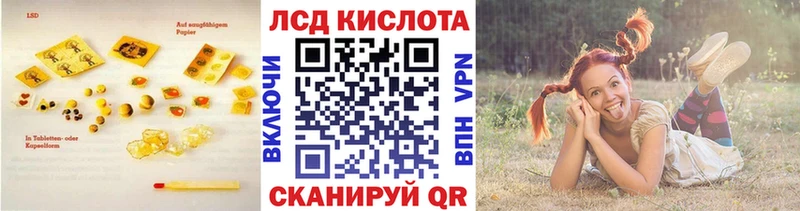 LSD-25 экстази кислота  Купить  Юрюзань 