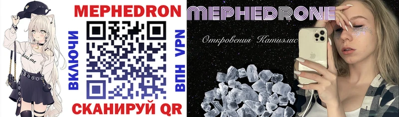 Меф mephedrone  Купить  Юрюзань 